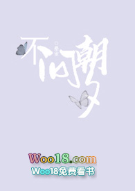 不问朝夕(h)