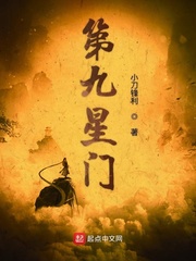 第九星球多大孩子玩