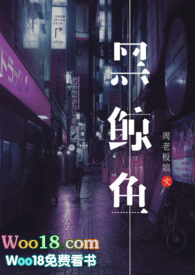 黑鲸鱼各个男主的结局怎么样