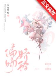 偏向